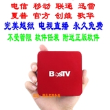 移动电信夏普百视通BesTV R1229网络机顶盒刷机破解越狱电视直播