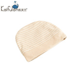 凯芙兰代理批发定制 新生儿天然彩棉面料胎帽 舒适保暖 可食用
