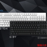IKBC C87/g-87C104/g-104德国cherry樱桃轴机械键盘可改光
