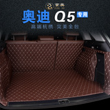 后备箱垫专用于奥迪Q5 2016新款进口奥迪Q5全包围汽车尾箱垫子
