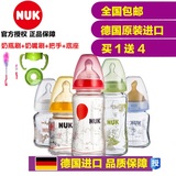 【包邮+4个赠品】NUK宽口径/维尼宽口玻璃奶瓶120/240ML德国原装