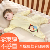 婴幼儿睡袋春秋薄款全棉宝宝儿童防踢被分腿夏季单层小孩婴儿抱被