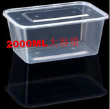包邮2000ml一次性餐盒加厚高档方形带盖外卖塑料饭盒水果龙虾打包