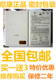 尼康EN-EL5 原装电池 P500 P100 P5000 P5100 P80 P520 P510电池