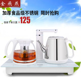 金飞燕 JRF-BXSC117自动上水电热水壶烧水煮水煮茶壶三合一泡茶壶