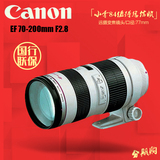 国行 佳能 70-200mm f/2.8L USM 红圈镜头 EF 70-200 f2.8 L 小白