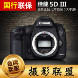 佳能正品行货5D3单反数码相机EOS 5D Mark III/24-70 4L套机 包邮