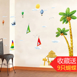 墙上贴画卧室墙贴温馨浪漫床头房间田园沙滩椰树儿童房装饰贴纸大