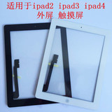 适用ipad4触摸屏A1396外屏ipod2/3手写A1458 59 60显示玻璃MD513Z