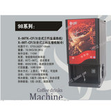 多功能全自动咖啡机商用 雀巢咖啡饮料机热饮机 速溶咖啡奶茶机