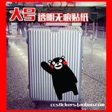 透明大号 日本熊本贴纸 旅行箱贴纸 车贴 卡通潮牌贴纸行李箱贴纸