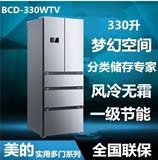 Midea/美的BCD-330WTV 330WTZV 凡帝罗多门冰箱风冷无霜