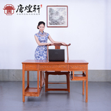 唐煌轩 台式笔记本家用电脑桌缅甸花梨雕花红木办公书桌书椅组合