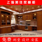 美国进口红橡木橱柜上海整体橱柜 定做 欧式实木整体厨房橱柜定制