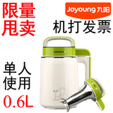 Joyoung/九阳 DJ06B-DS01SG 植物奶牛 1人小容量 全钢豆浆机 正品