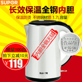 SUPOR/苏泊尔 SWF17C05A-180电热水壶304食品级不锈钢1.7双层保温