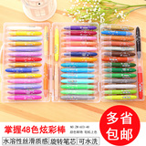 掌握48色炫彩棒学生油画棒炫绘棒水溶性旋转画笔蜡笔ZW-603-48