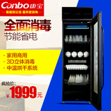 Canbo/康宝 GPR380A-6(8) 酒店消毒柜 立式 商用 饭店消毒碗柜
