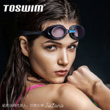 toswim拓胜泳镜 男女士通用高清防雾大框游泳镜 专业防水游泳眼镜