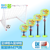 儿童足球龙门塑料支架可升降篮球框宝宝大号塑料幼儿园体育用具