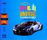 最新中文DJ  的士高慢摇劲爆 正版汽车载CD歌曲碟片光盘无损音质
