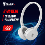 宾果Bingle FB100 蓝牙无线头戴式耳机 可折叠便携手机语音耳麦
