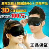 零听3D立体剪裁护眼罩睡眠遮光包邮男女睡觉透气可爱旅行柔软眼罩