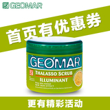 Geomar/吉儿玛柠檬提亮身体沐浴盐去角质精油泡澡磨砂膏