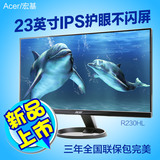 acer宏基R230HL 23英寸宽屏IPS纤薄窄边框高清电脑液晶显示器24