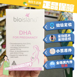 澳洲直邮bioisland孕妇DHA高纯度海藻油孕期哺乳期营养维生素60粒