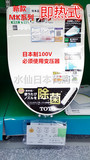 日本代购 日本制TOTO 即热式 智能马桶盖 MK系列 TCF702-732包邮
