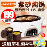 Joyoung/九阳 DGW1601AS隔水电炖盅紫砂电炖锅预约煮粥煲汤电砂锅