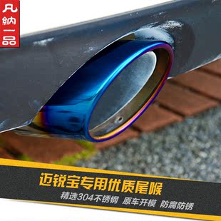 一品 迈锐宝改装尾喉 迈瑞宝专用304不锈钢烤蓝消声器排气管高清图片
