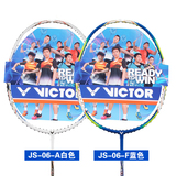 只卖正品 胜利VICTOR威克多JS06A/F极速06速度型碳素双打羽毛球拍