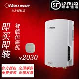 Otlan/奥特朗 DSF463-85快速式即热式恒温电热水器 洗澡 正品包邮