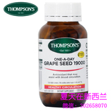 汤普森 葡萄籽精华1 20粒 皙颜美白 天然抗氧化 减缓衰老