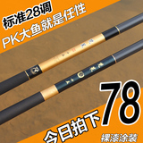 日本进口鱼竿4.55.4 5.7 6.3 米碳素超轻超硬调台钓鱼竿渔具特价