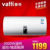 Vatti/华帝 DDF60-i14007 60升 储水式智能速热电热水器洗澡淋浴
