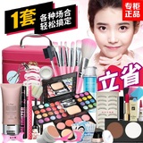 包邮2015中国全套彩妆套装初学者组合美妆工具正品舞台化妆品品牌