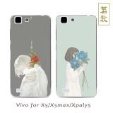 vivoX5/X5MAX/XPLAY5手机壳硅胶超薄保护套简约韩文艺女生漫画DIY