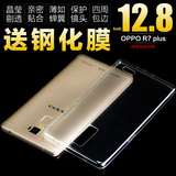 OPPO R7plus手机壳OPPOR7Plus手机套R7plus超薄硅胶壳软套透明
