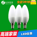 创享 led灯泡E14小螺口蜡烛泡3.5W5W尖泡拉尾泡光源不可调光