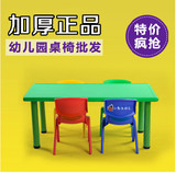 幼儿园六人长方桌椅 加厚环保塑料桌子 宝贝学习桌子 儿童就餐桌