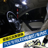 江铃驭胜S350改装配件LED阅读灯专用汽车内室顶灯白色冰蓝色