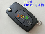 奥迪三键A4 A6钥匙壳 Audi汽车锁匙外壳 折叠遥控器壳