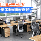 办公桌 组合屏风工作位4-6人职员桌子员工桌木质钢架多人位可定制