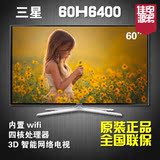 Samsung/三星 UA60H6400AJXXZ/UA65H6400AJXXZ四核3D智能网络电视