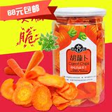 台湾好祺进口无糖无添加胡萝卜干85g罐特产小吃孕妇食品休闲零食