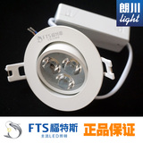 FTS福特斯 LED天花射灯筒灯高光车铝背景墙灯节能 3w开孔75mm