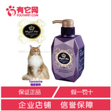 有它网 台湾皇家宝石Royal Pet犬猫通用猫咪御用香波400ml